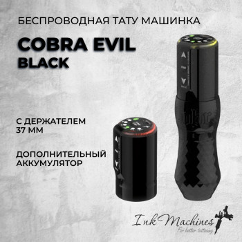 Cobra Evil Black c держателем 37мм + дополнительный аккумулятор